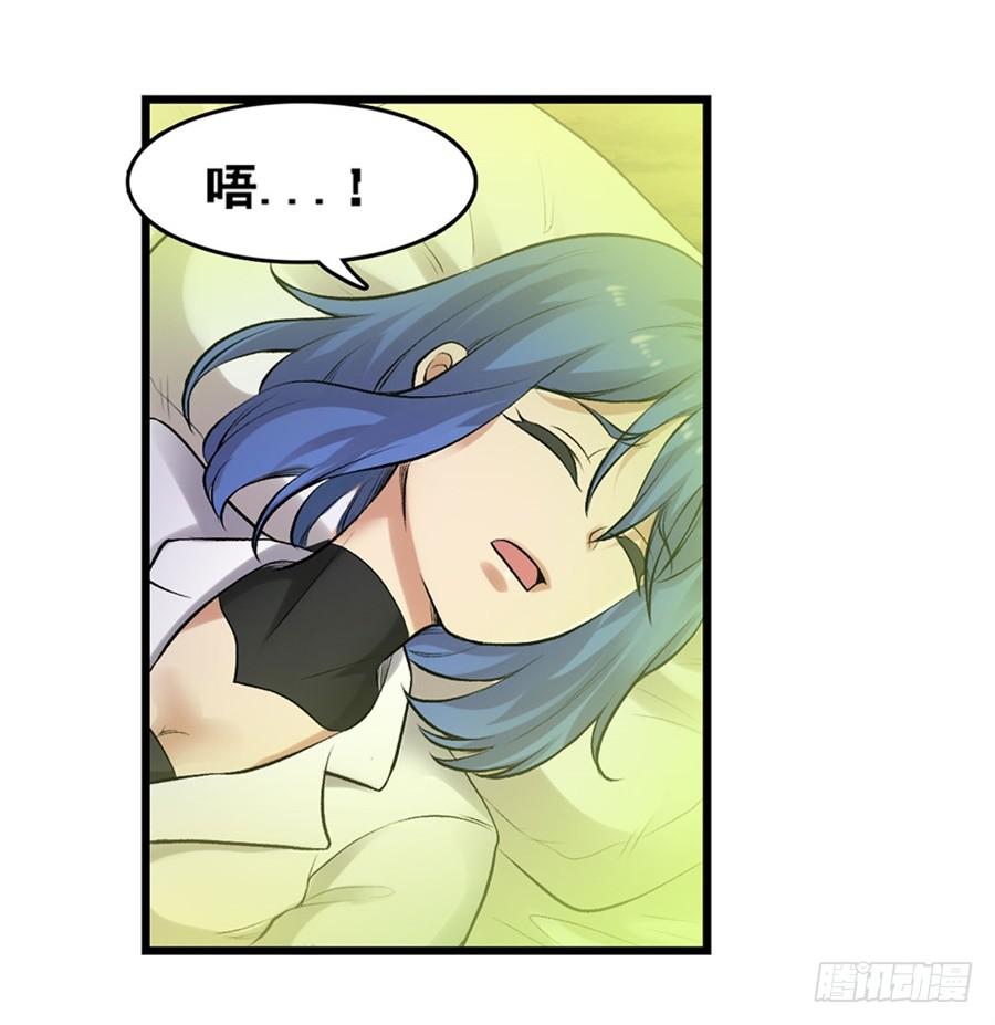《因为我是开武器店的大叔》第一百七十一话 第14页
