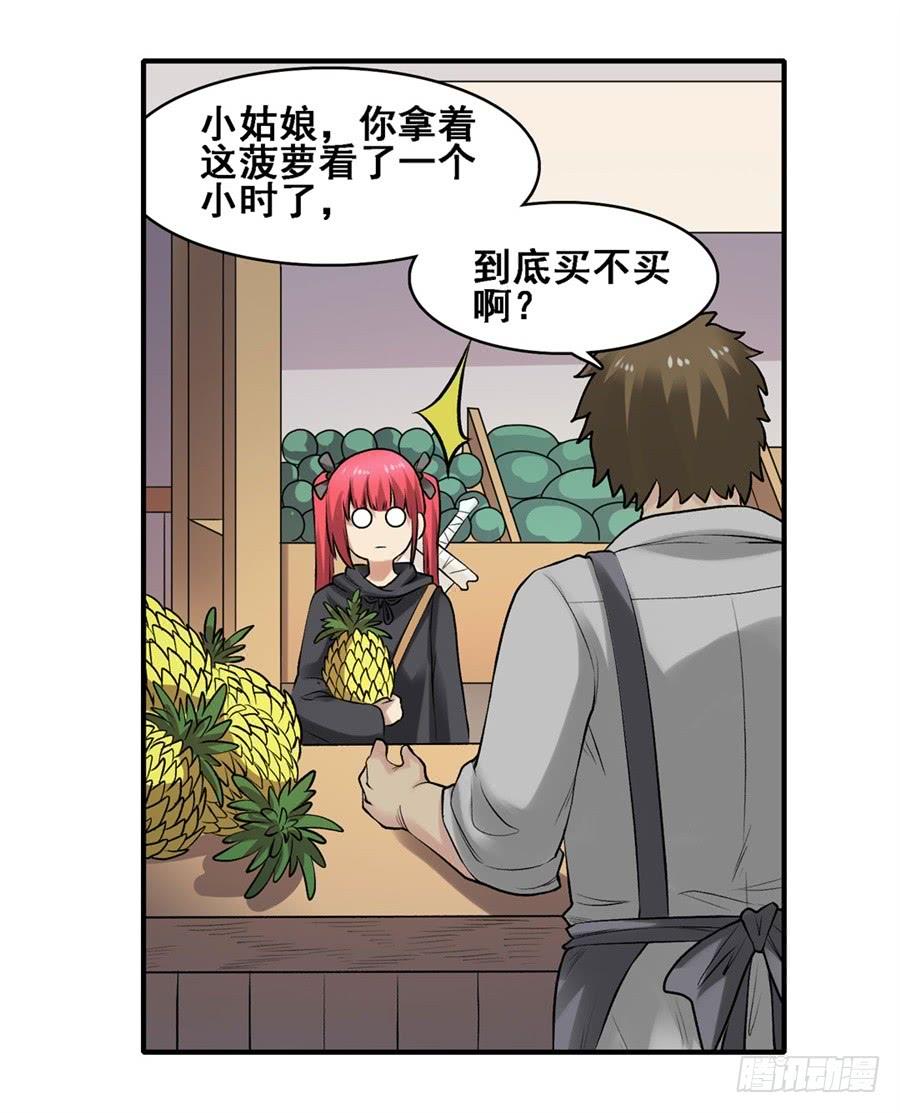 《因为我是开武器店的大叔》第一百七十一话 第65页