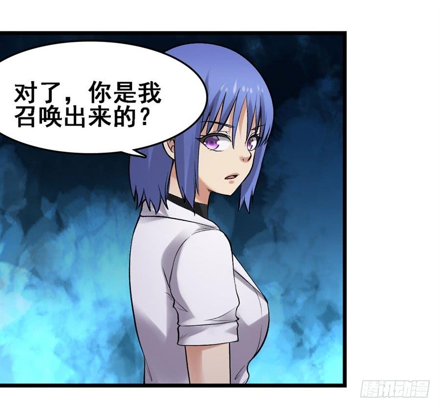 《因为我是开武器店的大叔》第一百七十一话 第23页