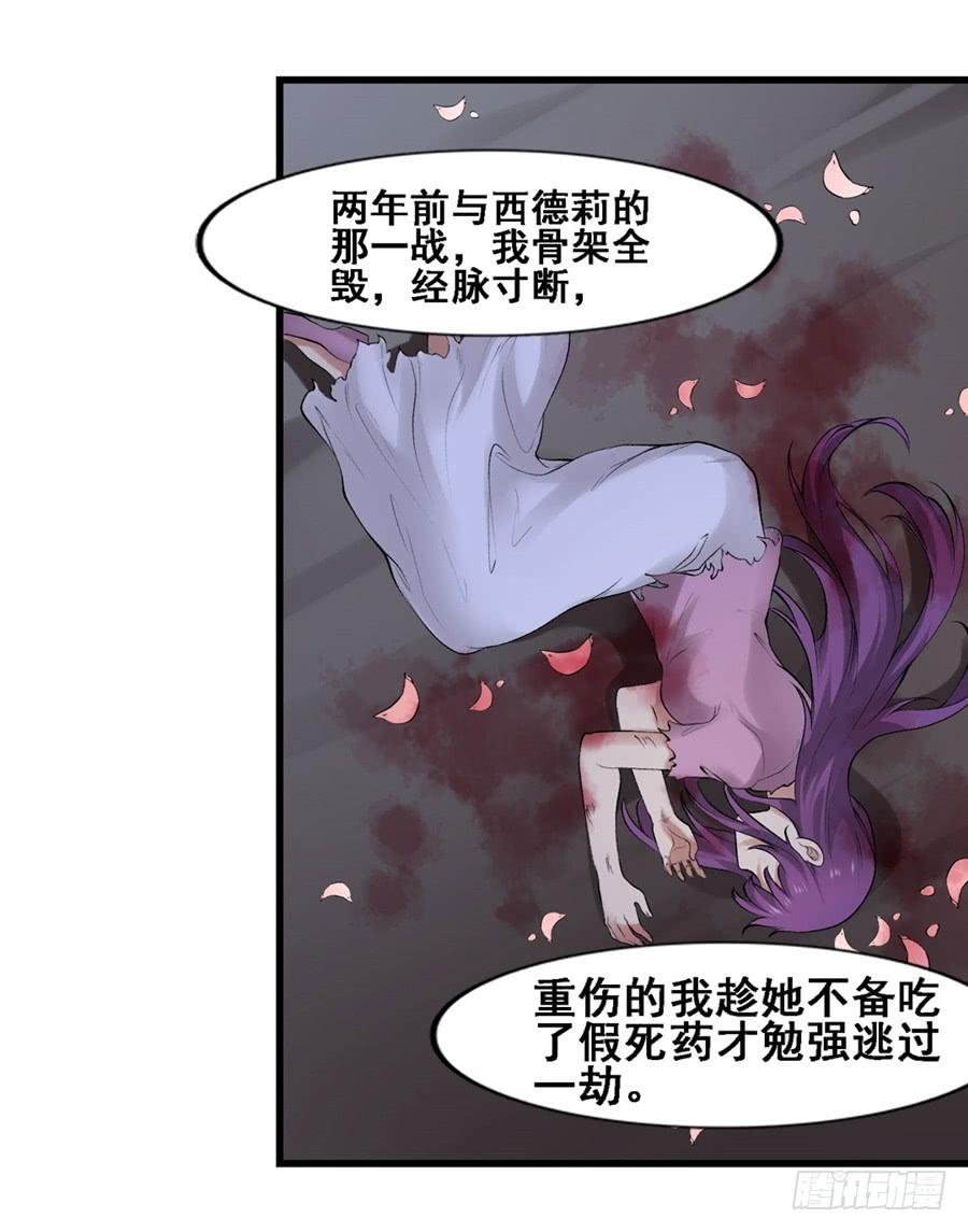 《因为我是开武器店的大叔》第一百七十一话 第46页
