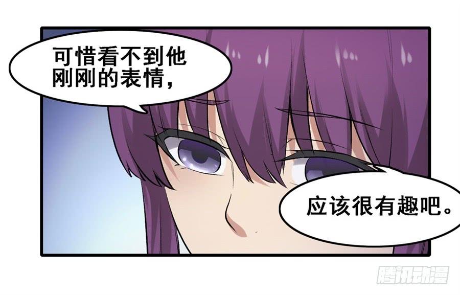 《因为我是开武器店的大叔》第一百七十一话 第5页