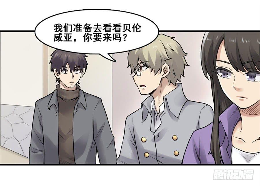 《因为我是开武器店的大叔》第一百七十二话 第56页