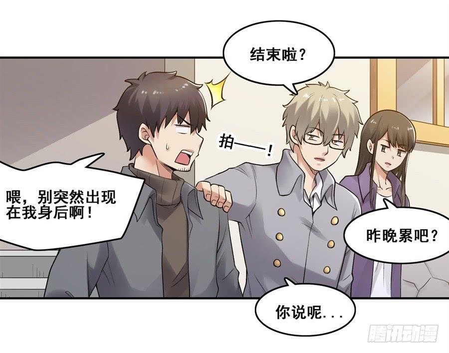 《因为我是开武器店的大叔》第一百七十二话 第55页