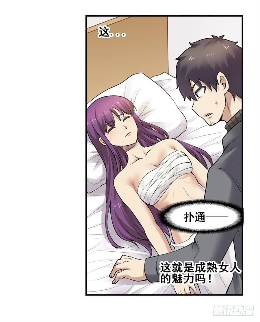 《因为我是开武器店的大叔》第一百七十二话 第3页
