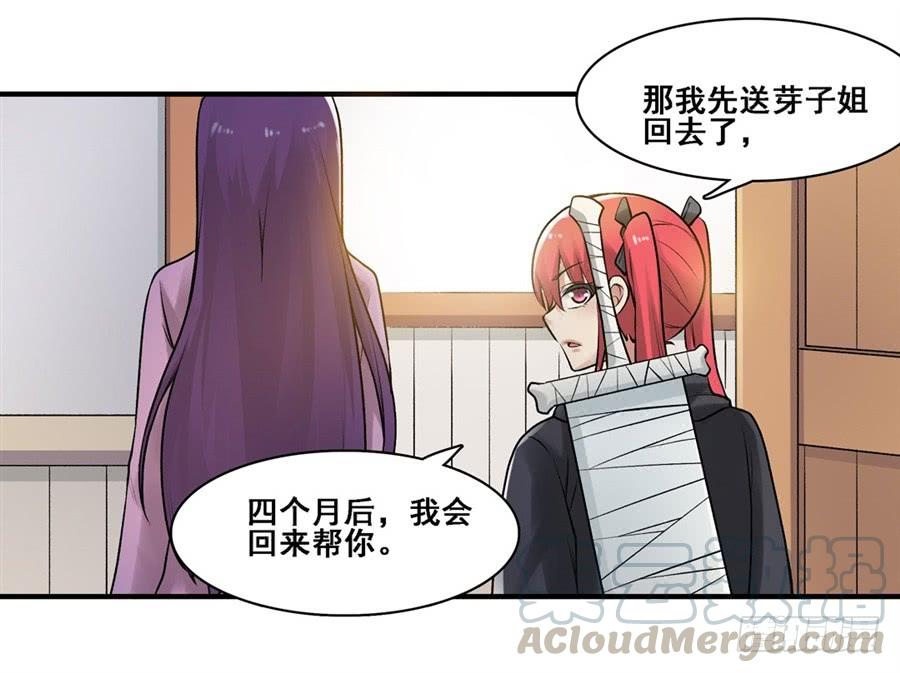 《因为我是开武器店的大叔》第一百七十二话 第50页