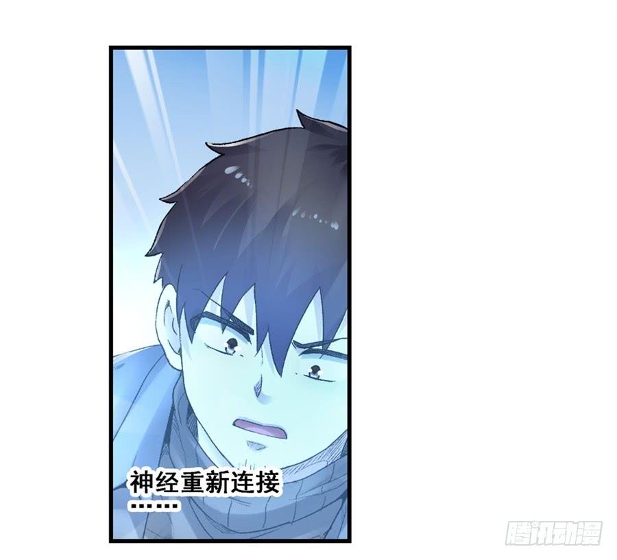 《因为我是开武器店的大叔》第一百七十二话 第10页