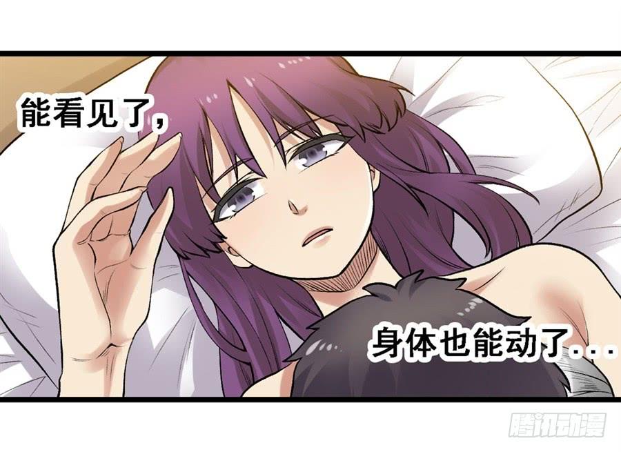 《因为我是开武器店的大叔》第一百七十二话 第27页