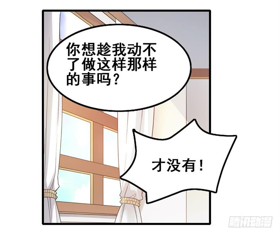 《因为我是开武器店的大叔》第一百七十二话 第4页