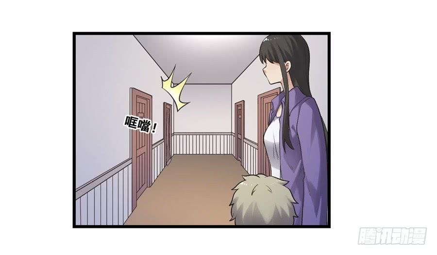 《因为我是开武器店的大叔》第一百七十二话 第21页