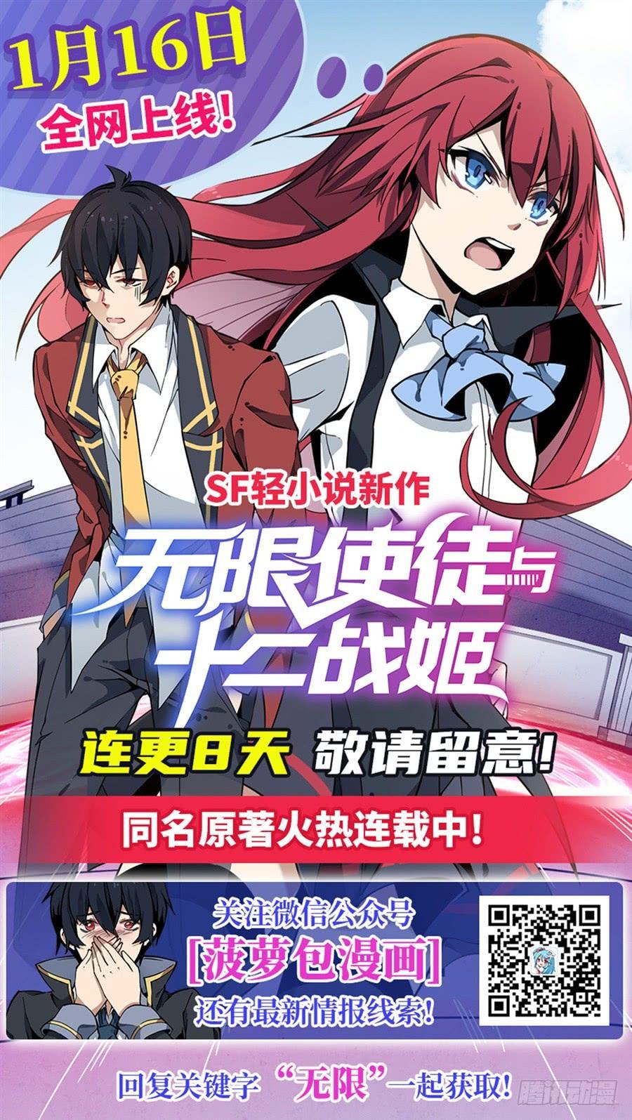 《因为我是开武器店的大叔》第一百七十二话 第66页