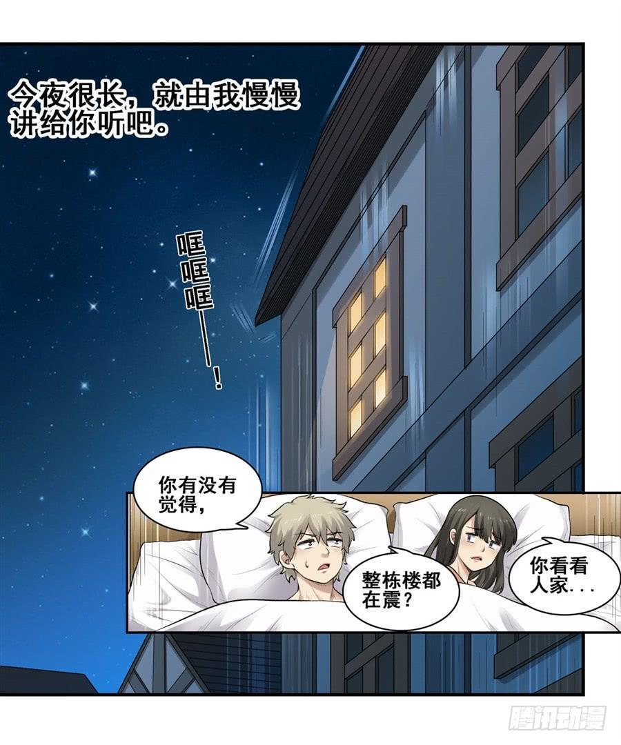 《因为我是开武器店的大叔》第一百七十二话 第32页