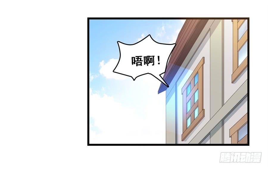 《因为我是开武器店的大叔》第一百七十二话 第14页