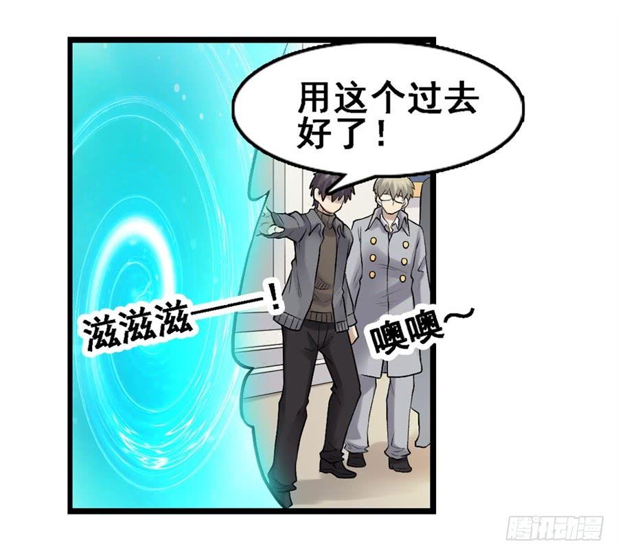 《因为我是开武器店的大叔》第一百七十二话 第58页