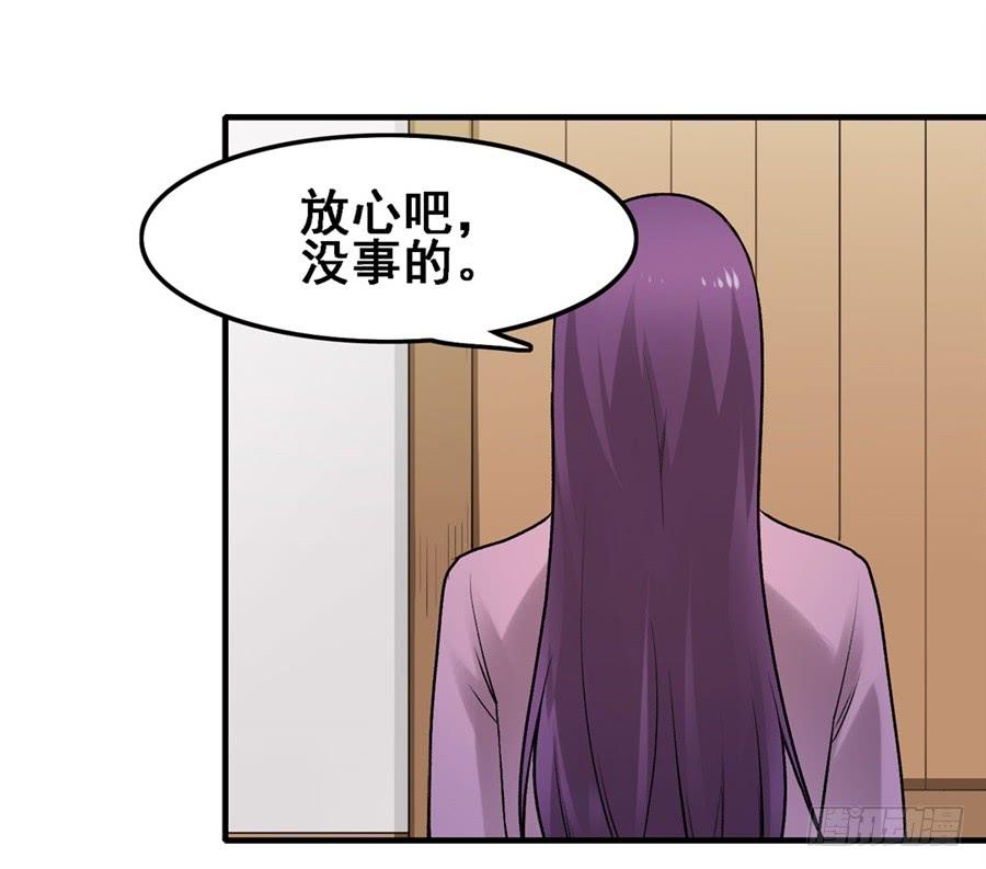 《因为我是开武器店的大叔》第一百七十二话 第39页