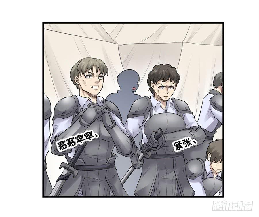 《因为我是开武器店的大叔》第一百七十二话 第60页
