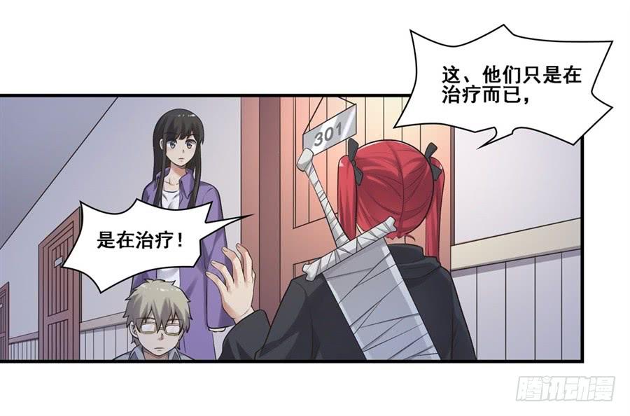《因为我是开武器店的大叔》第一百七十二话 第19页