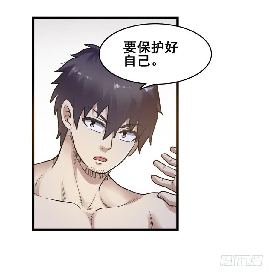 《因为我是开武器店的大叔》第一百七十二话 第38页