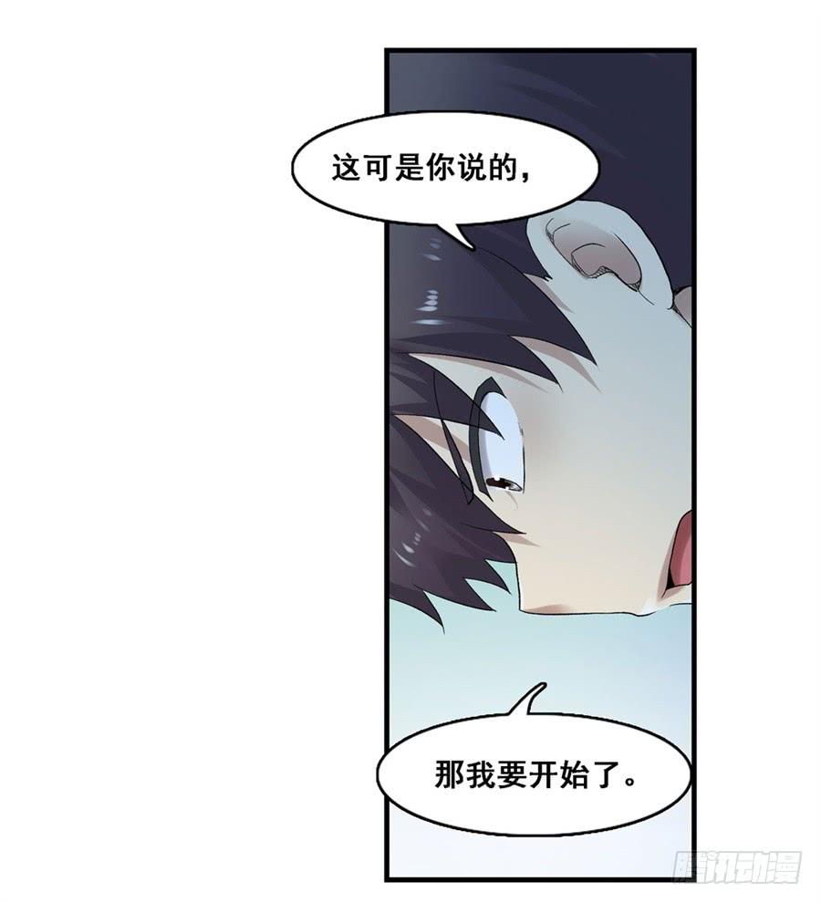 《因为我是开武器店的大叔》第一百七十二话 第6页