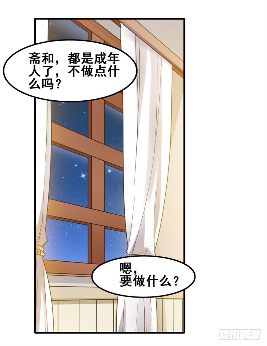 《因为我是开武器店的大叔》第一百七十二话 第28页