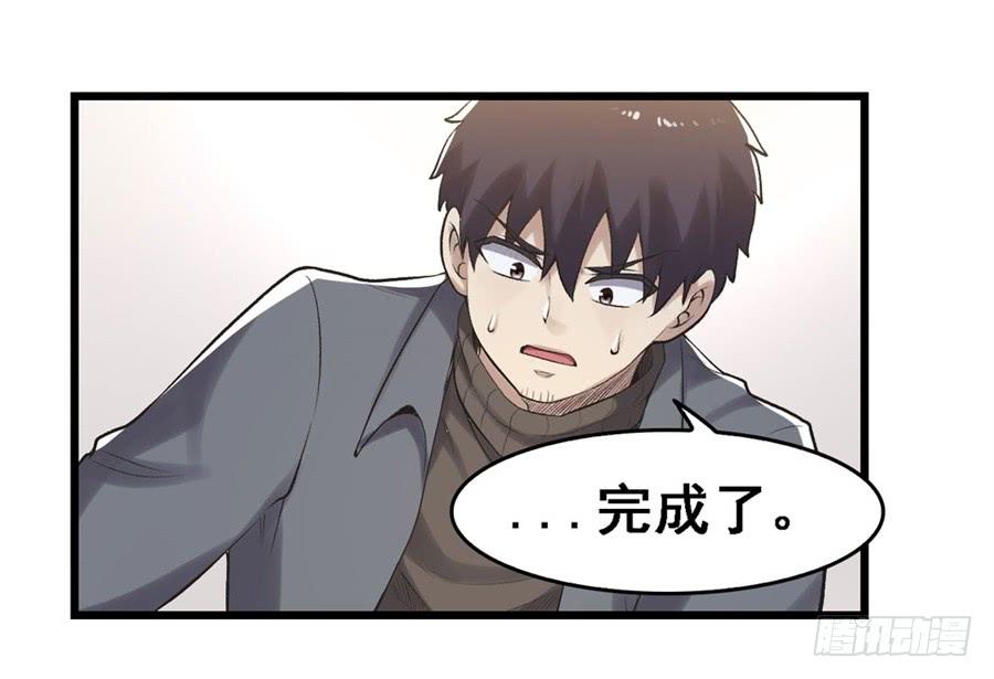 《因为我是开武器店的大叔》第一百七十二话 第23页