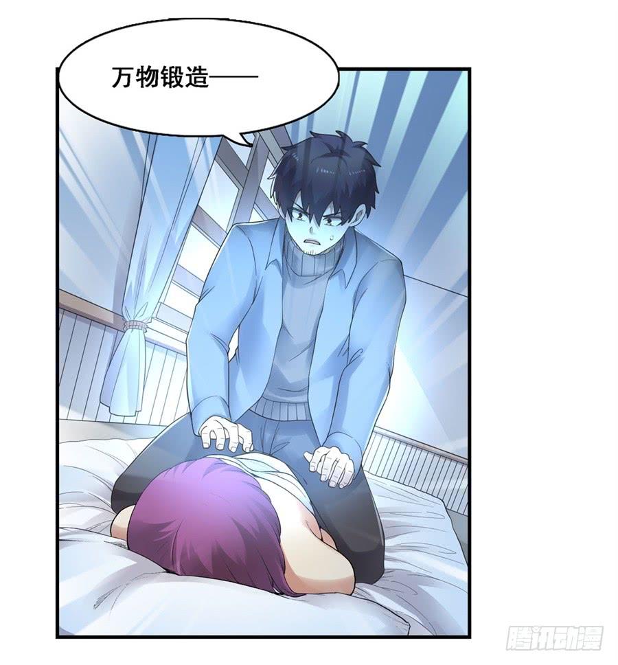 《因为我是开武器店的大叔》第一百七十二话 第7页