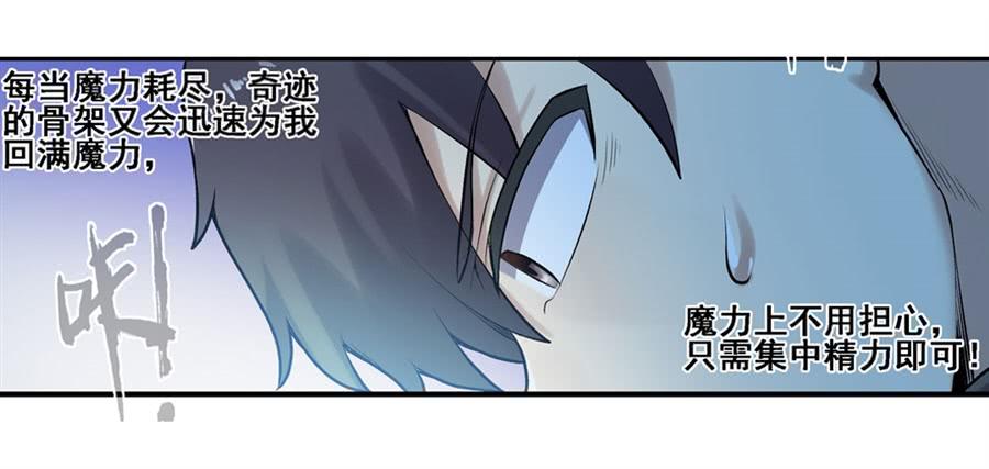 《因为我是开武器店的大叔》第一百七十二话 第12页