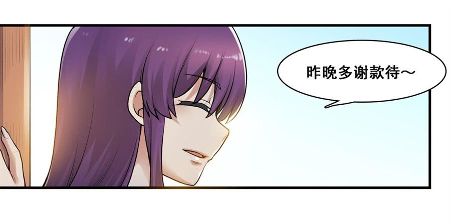 《因为我是开武器店的大叔》第一百七十二话 第51页