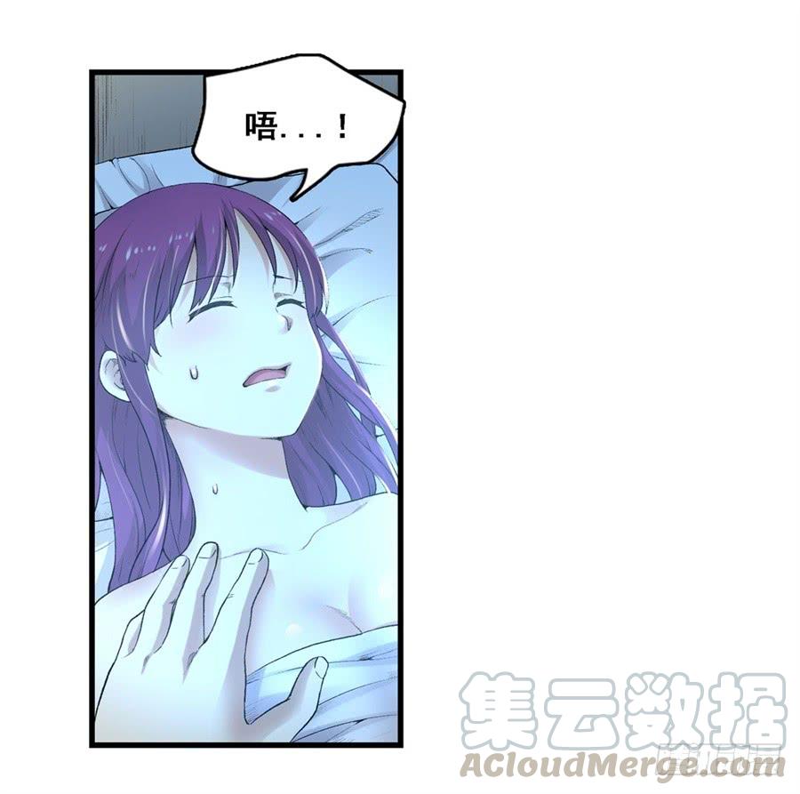 《因为我是开武器店的大叔》第一百七十二话 第8页