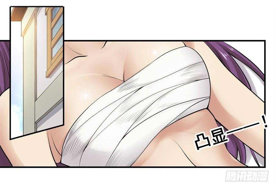《因为我是开武器店的大叔》第一百七十二话 第2页