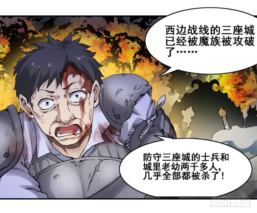 《因为我是开武器店的大叔》第一百七十三话 第5页