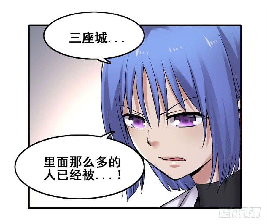 《因为我是开武器店的大叔》第一百七十三话 第9页