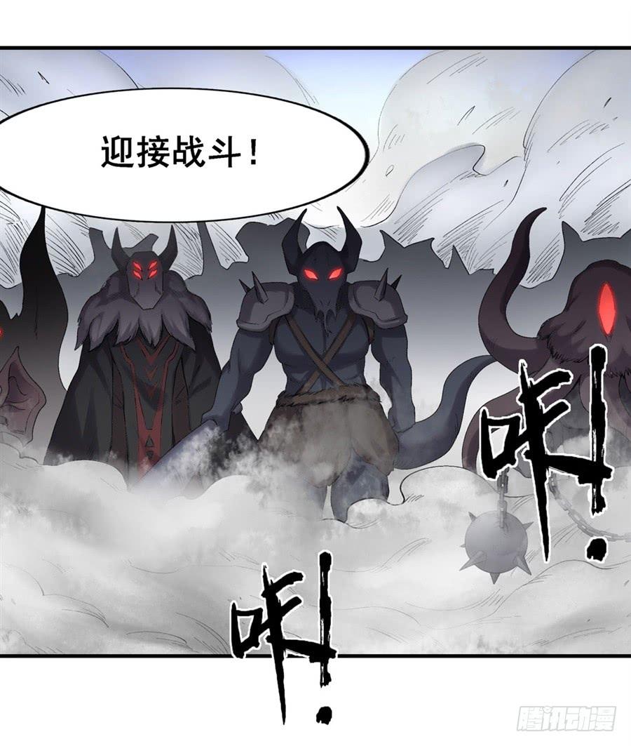 《因为我是开武器店的大叔》第一百七十三话 第74页