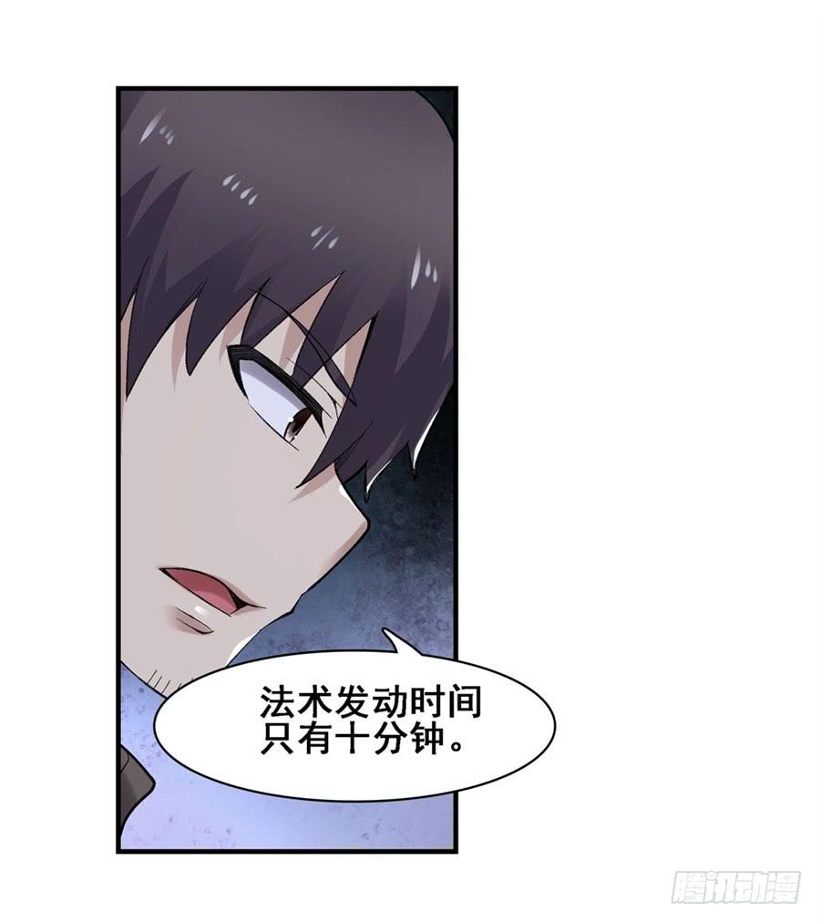 《因为我是开武器店的大叔》第一百七十三话 第53页