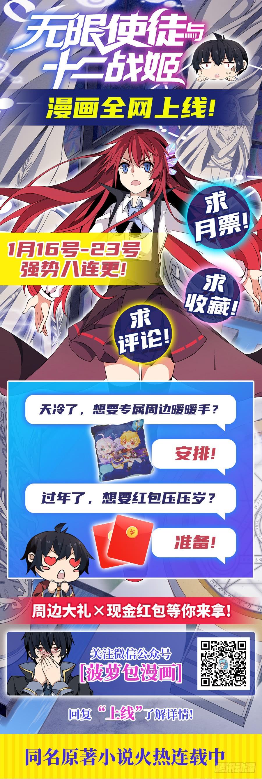 《因为我是开武器店的大叔》第一百七十三话 第75页
