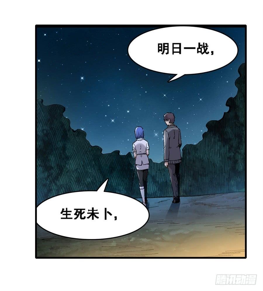《因为我是开武器店的大叔》第一百七十三话 第44页