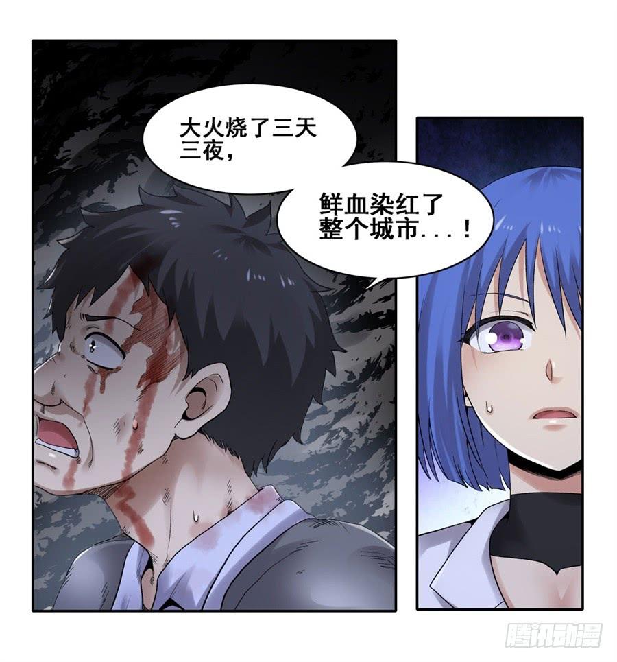 《因为我是开武器店的大叔》第一百七十三话 第6页