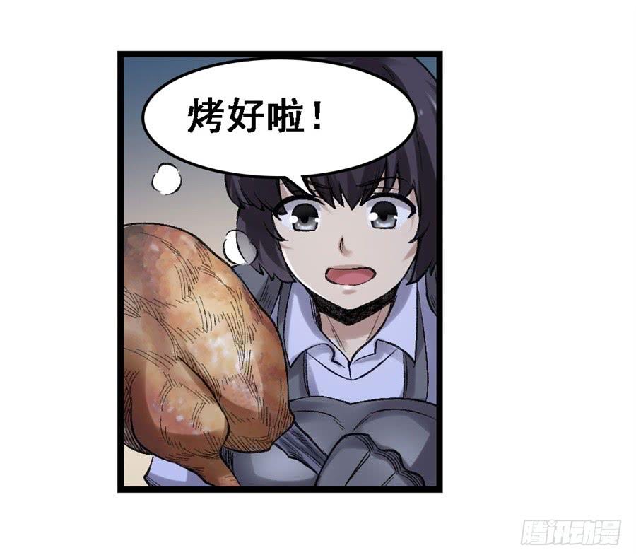 《因为我是开武器店的大叔》第一百七十三话 第31页