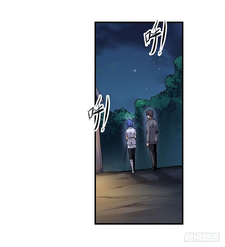 《因为我是开武器店的大叔》第一百七十三话 第61页