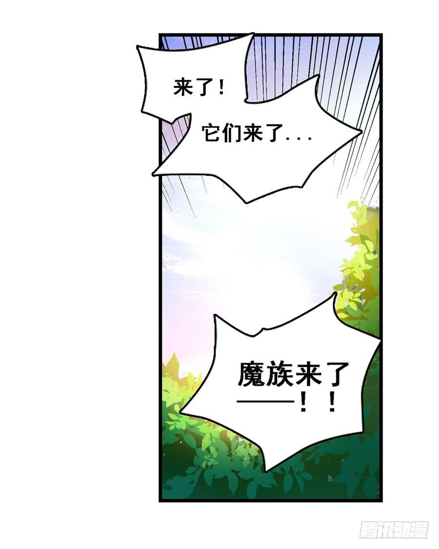 《因为我是开武器店的大叔》第一百七十三话 第68页