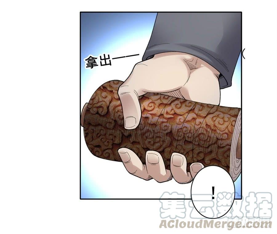 《因为我是开武器店的大叔》第一百七十三话 第50页