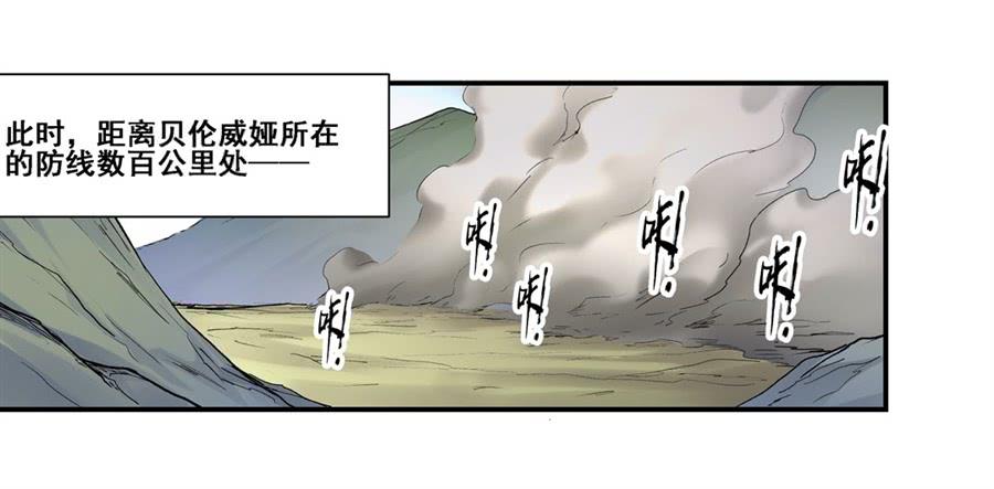 《因为我是开武器店的大叔》第一百七十三话 第25页