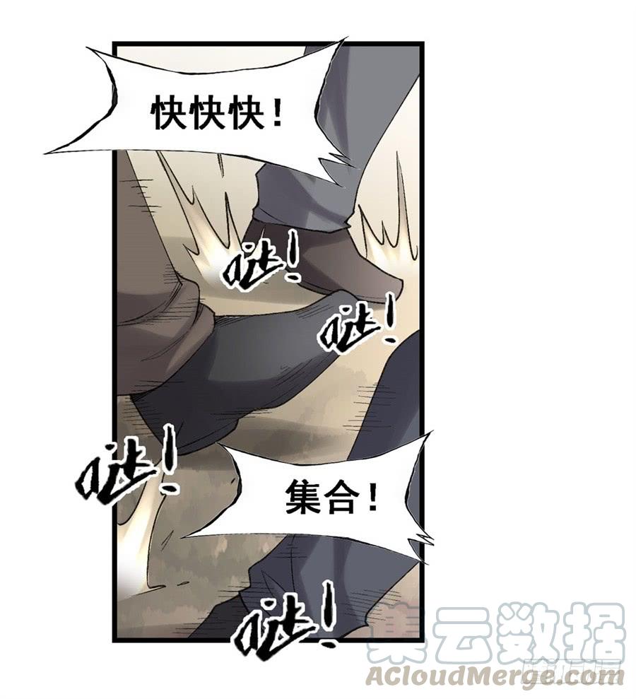 《因为我是开武器店的大叔》第一百七十三话 第71页