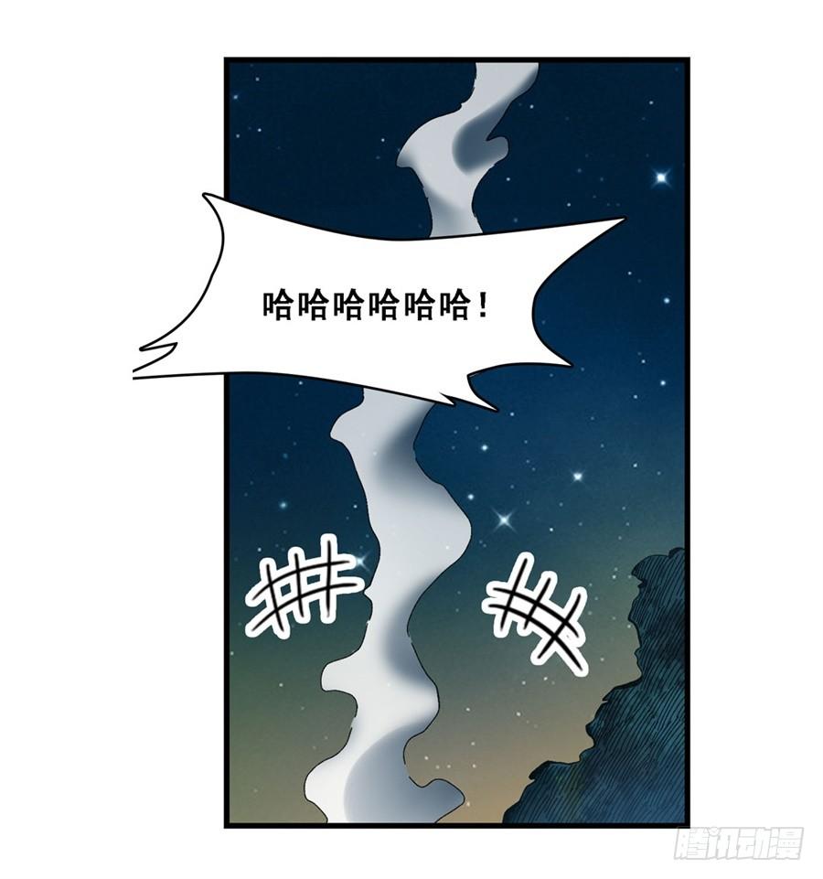 《因为我是开武器店的大叔》第一百七十三话 第42页
