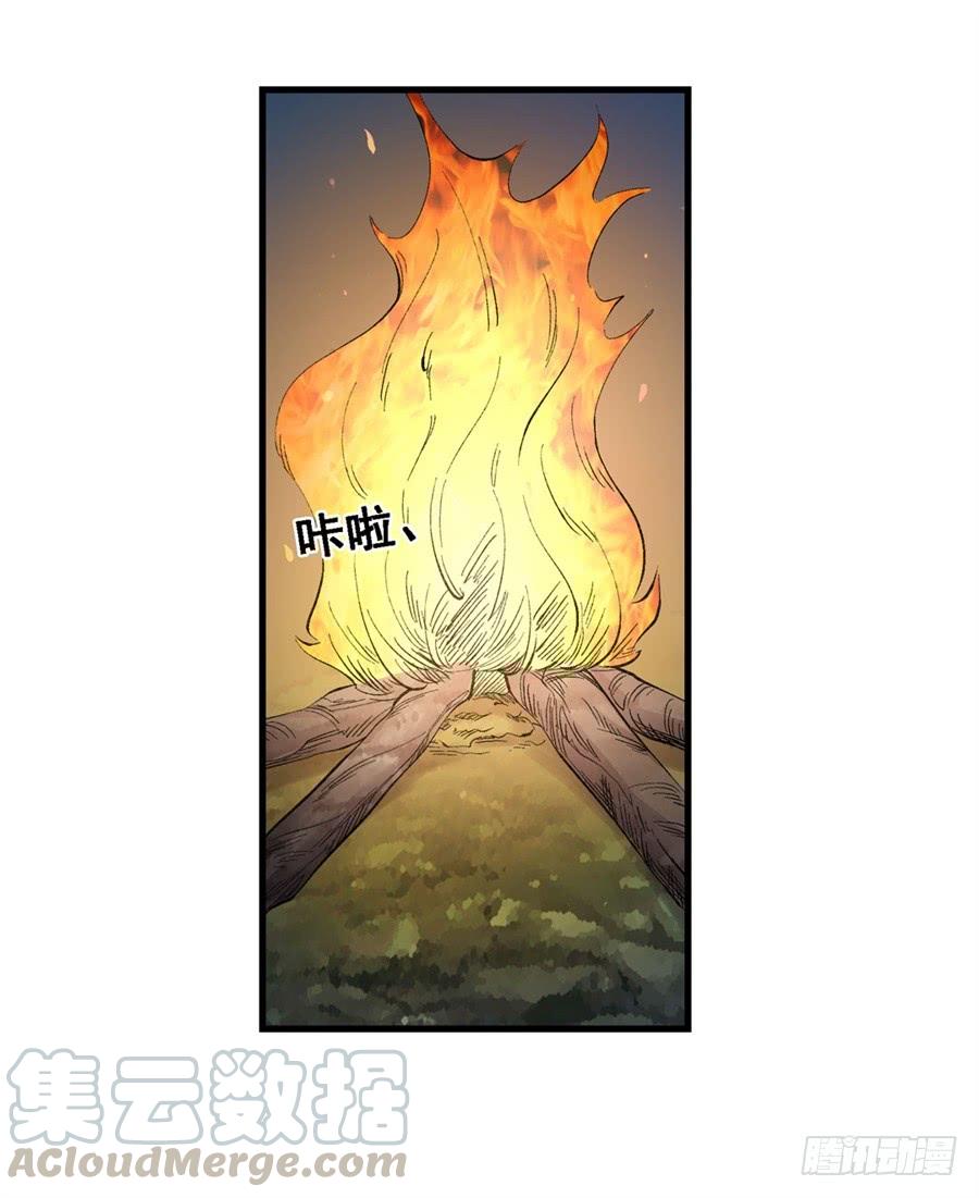 《因为我是开武器店的大叔》第一百七十三话 第57页