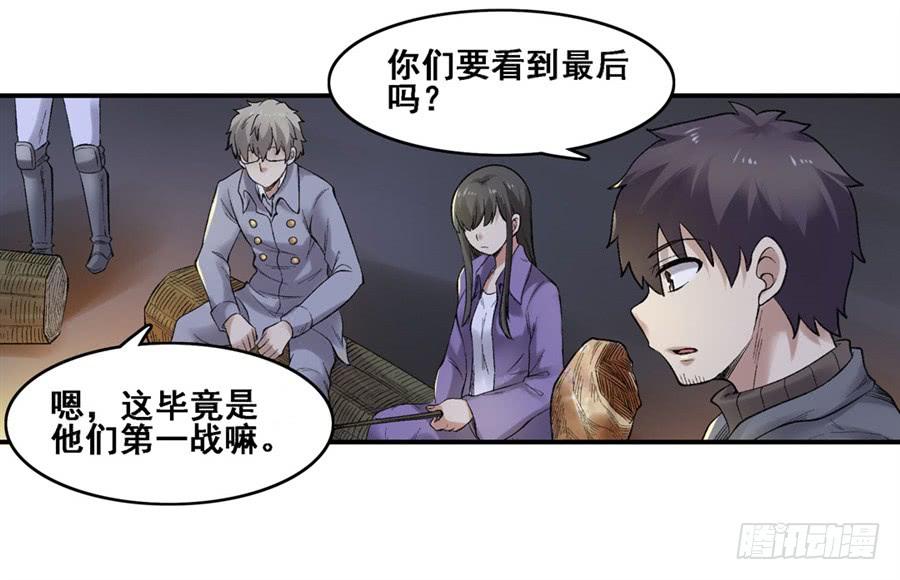《因为我是开武器店的大叔》第一百七十三话 第39页