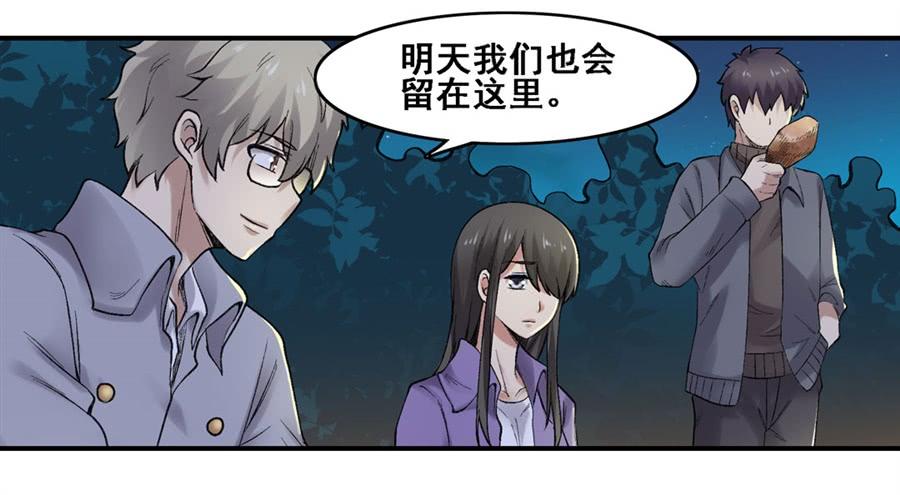 《因为我是开武器店的大叔》第一百七十三话 第38页