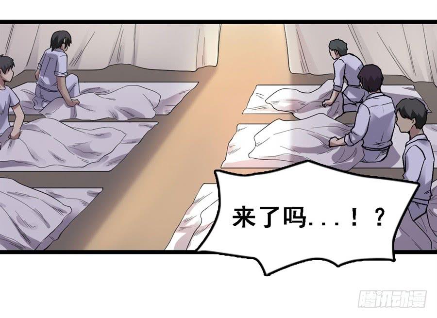 《因为我是开武器店的大叔》第一百七十三话 第70页