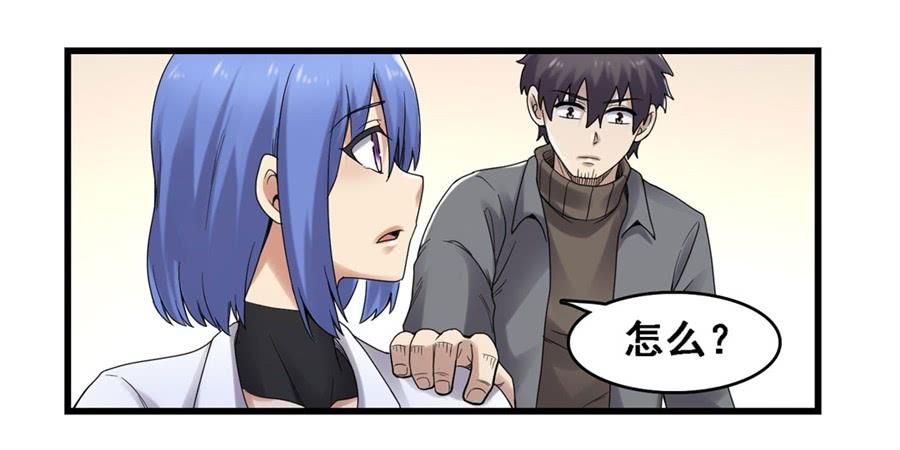 《因为我是开武器店的大叔》第一百七十三话 第20页