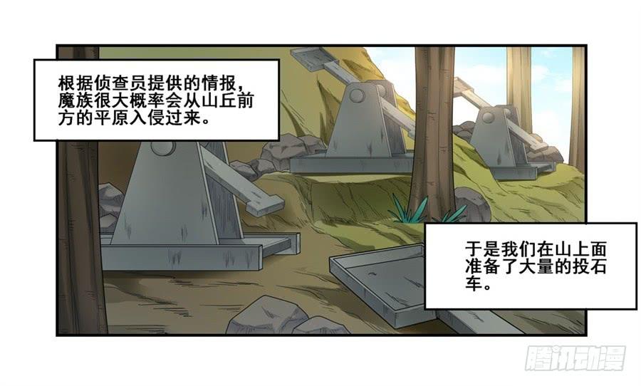 《因为我是开武器店的大叔》第一百七十三话 第23页