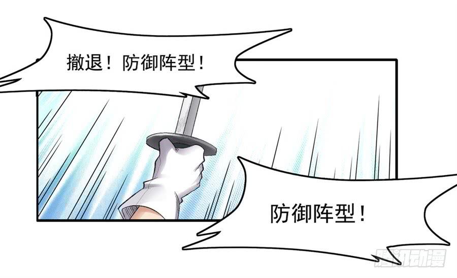 《因为我是开武器店的大叔》第一百七十四话 第39页